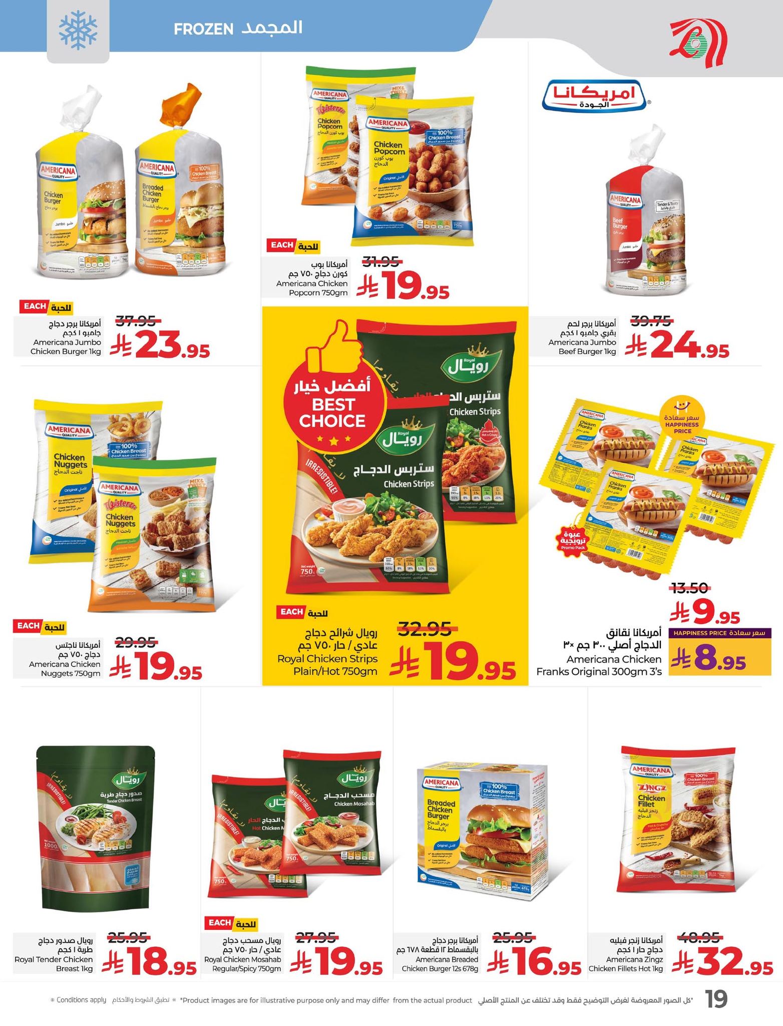 lulu-dammam-shati offers from 4nov to 2nov 2025 عروض لولو الدمام الشاطئ من 4 نوفمبر حتى 2 نوفمبر 2025 صفحة رقم 18